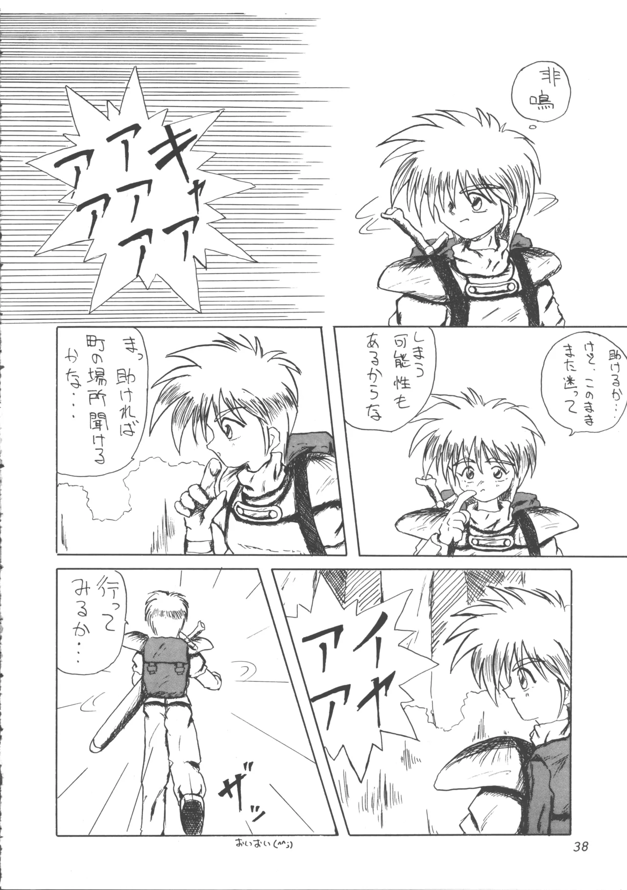 [Tsuki no Chakai (Various)] ZOANTHROPY 画像番号 37