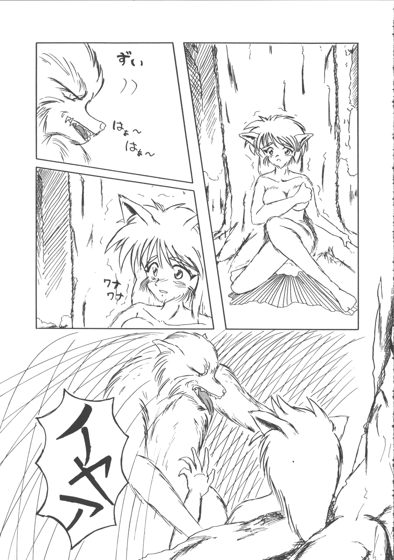 [Tsuki no Chakai (Various)] ZOANTHROPY 画像番号 38