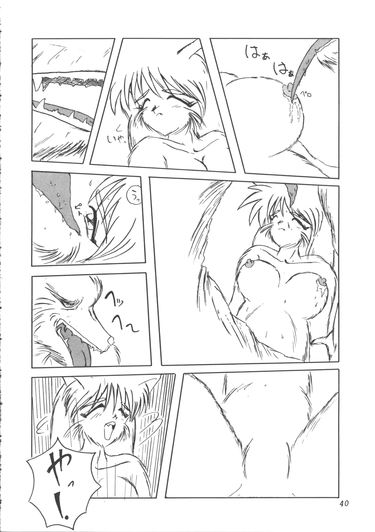 [Tsuki no Chakai (Various)] ZOANTHROPY 画像番号 39