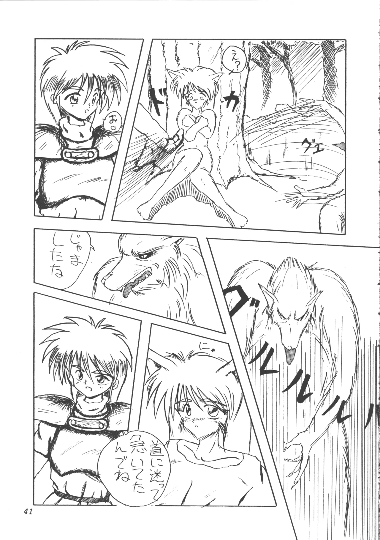 [Tsuki no Chakai (Various)] ZOANTHROPY 画像番号 40