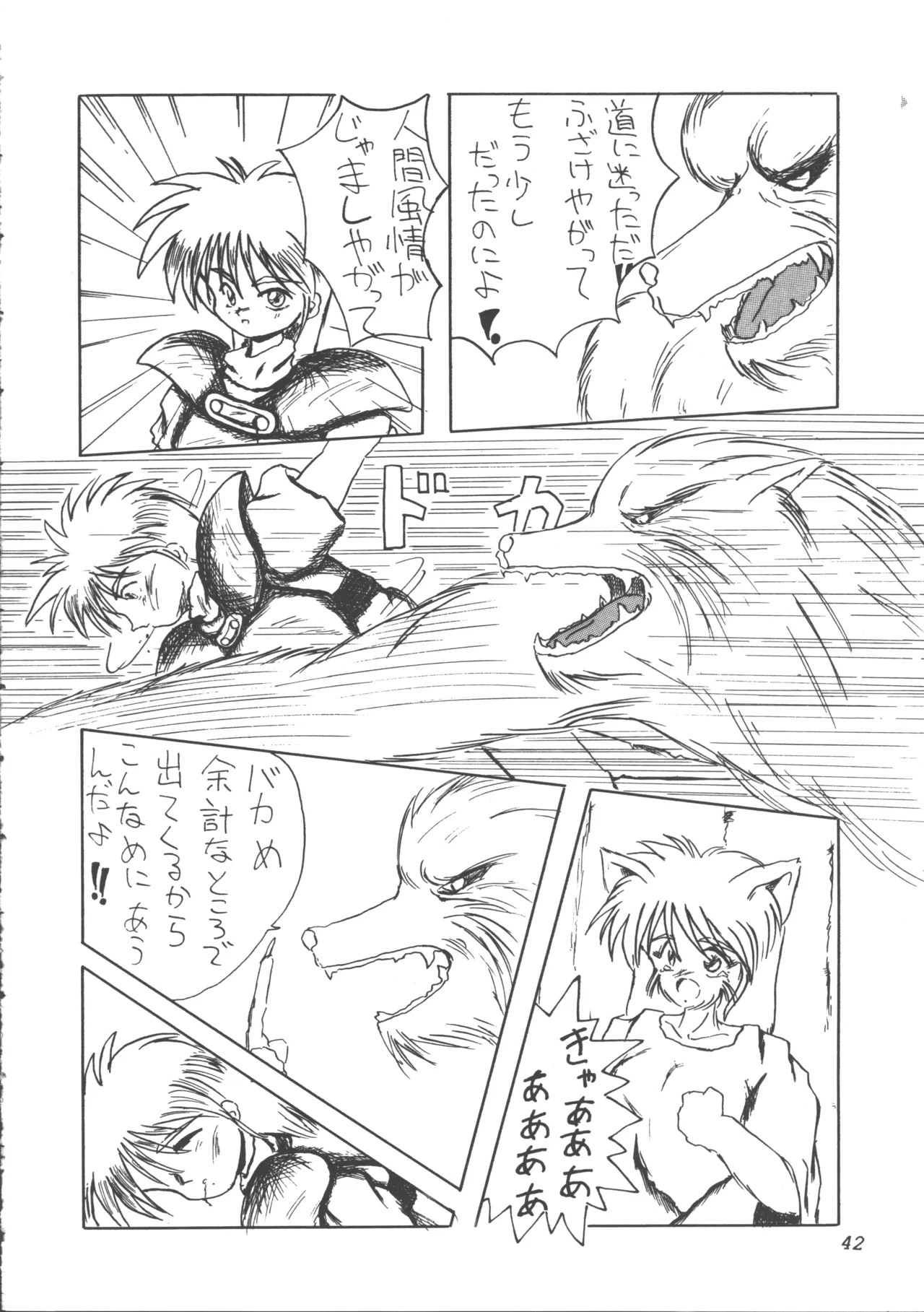 [Tsuki no Chakai (Various)] ZOANTHROPY 画像番号 41