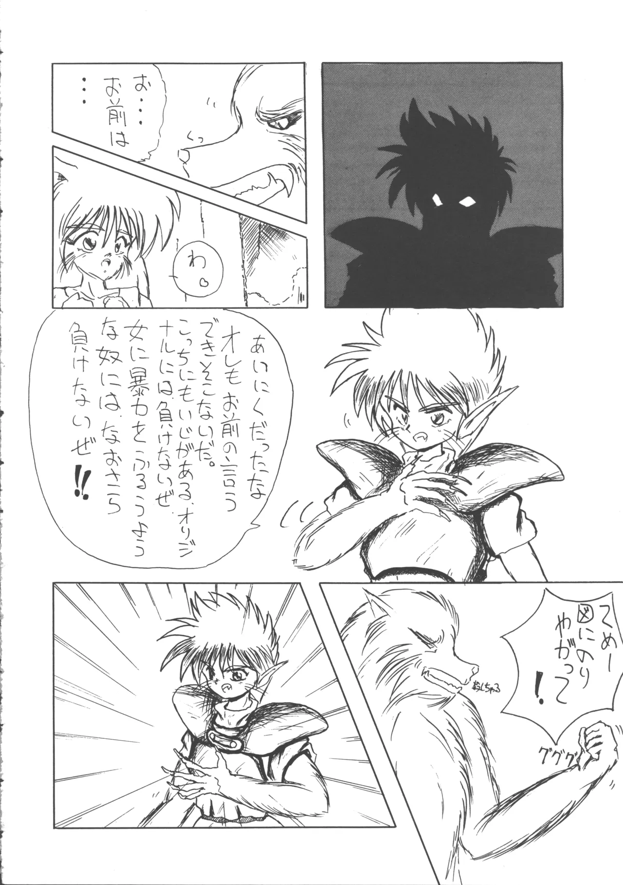 [Tsuki no Chakai (Various)] ZOANTHROPY 画像番号 43