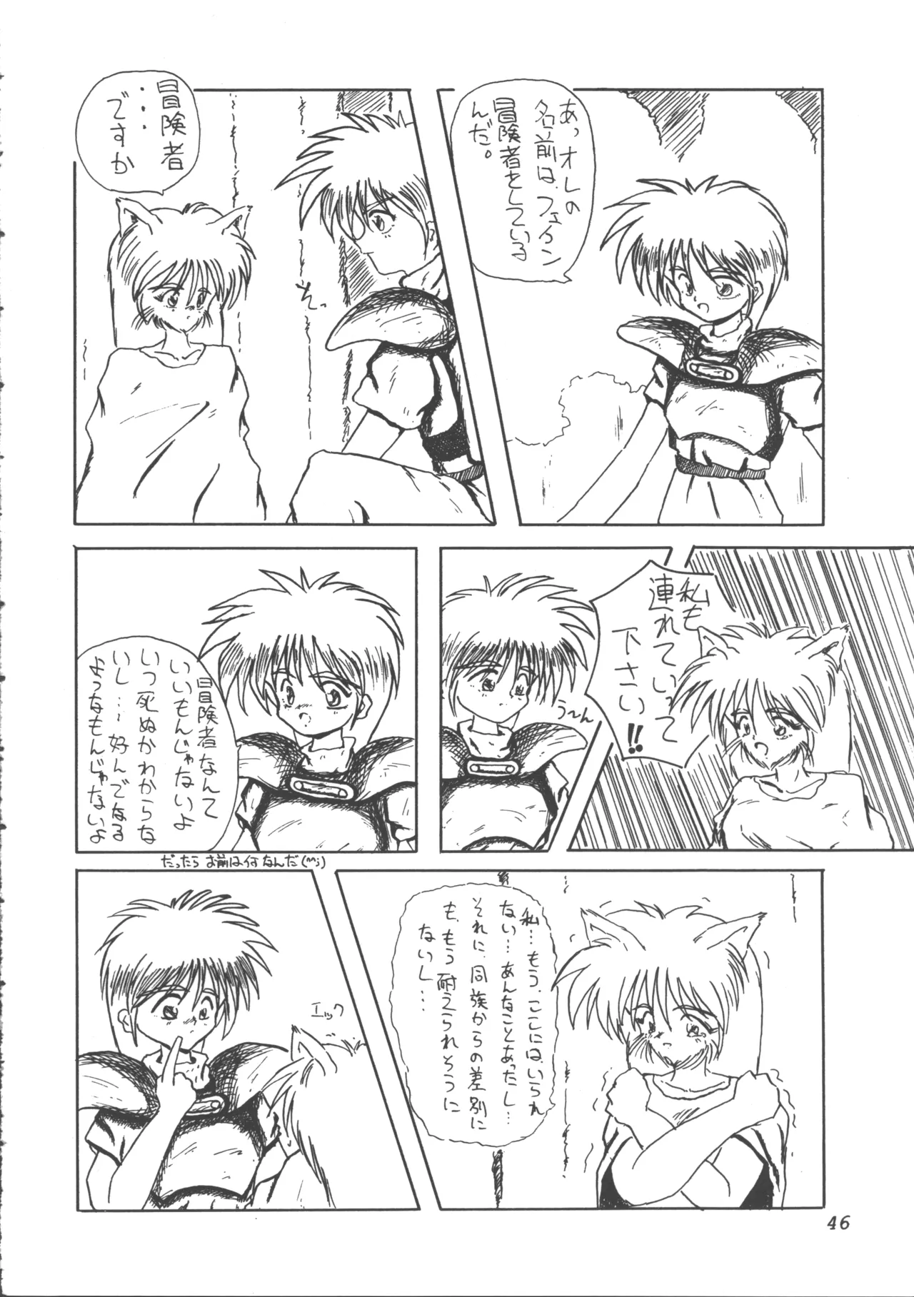 [Tsuki no Chakai (Various)] ZOANTHROPY 画像番号 45