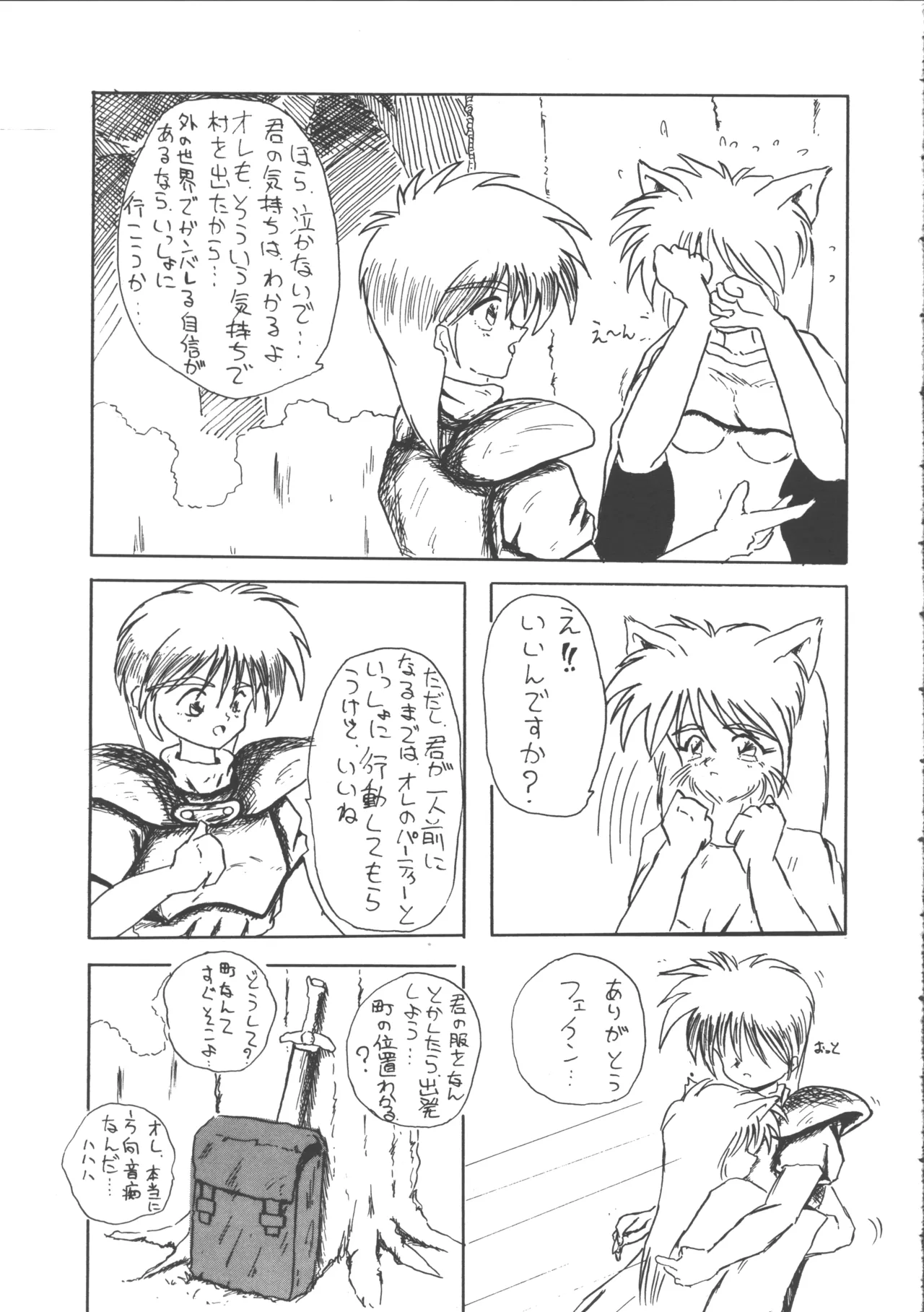 [Tsuki no Chakai (Various)] ZOANTHROPY 画像番号 46