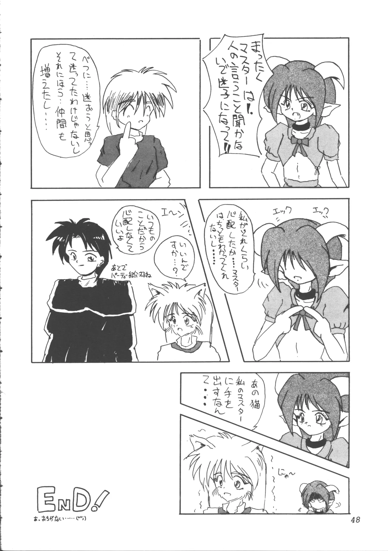 [Tsuki no Chakai (Various)] ZOANTHROPY 画像番号 47