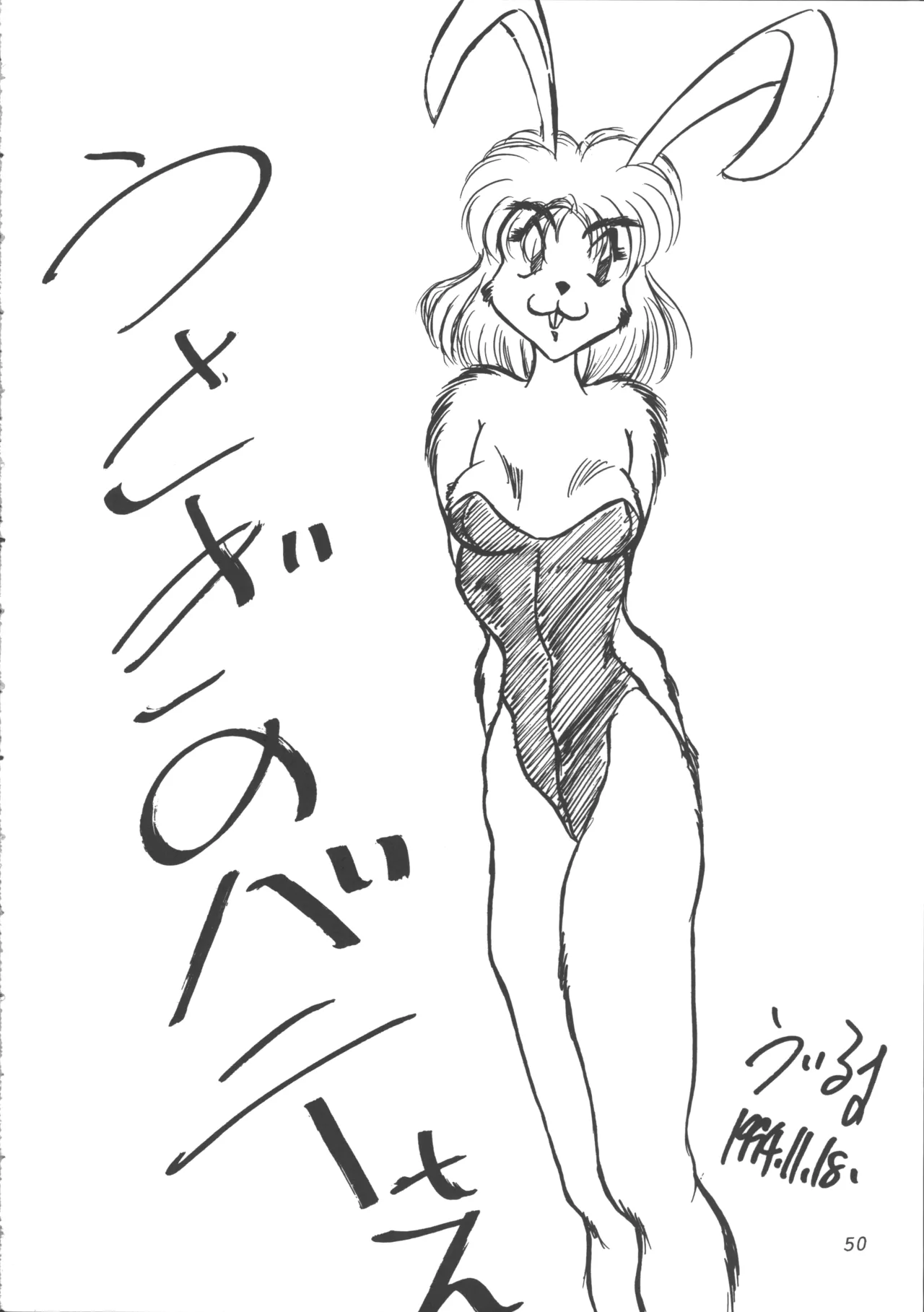 [Tsuki no Chakai (Various)] ZOANTHROPY 画像番号 49