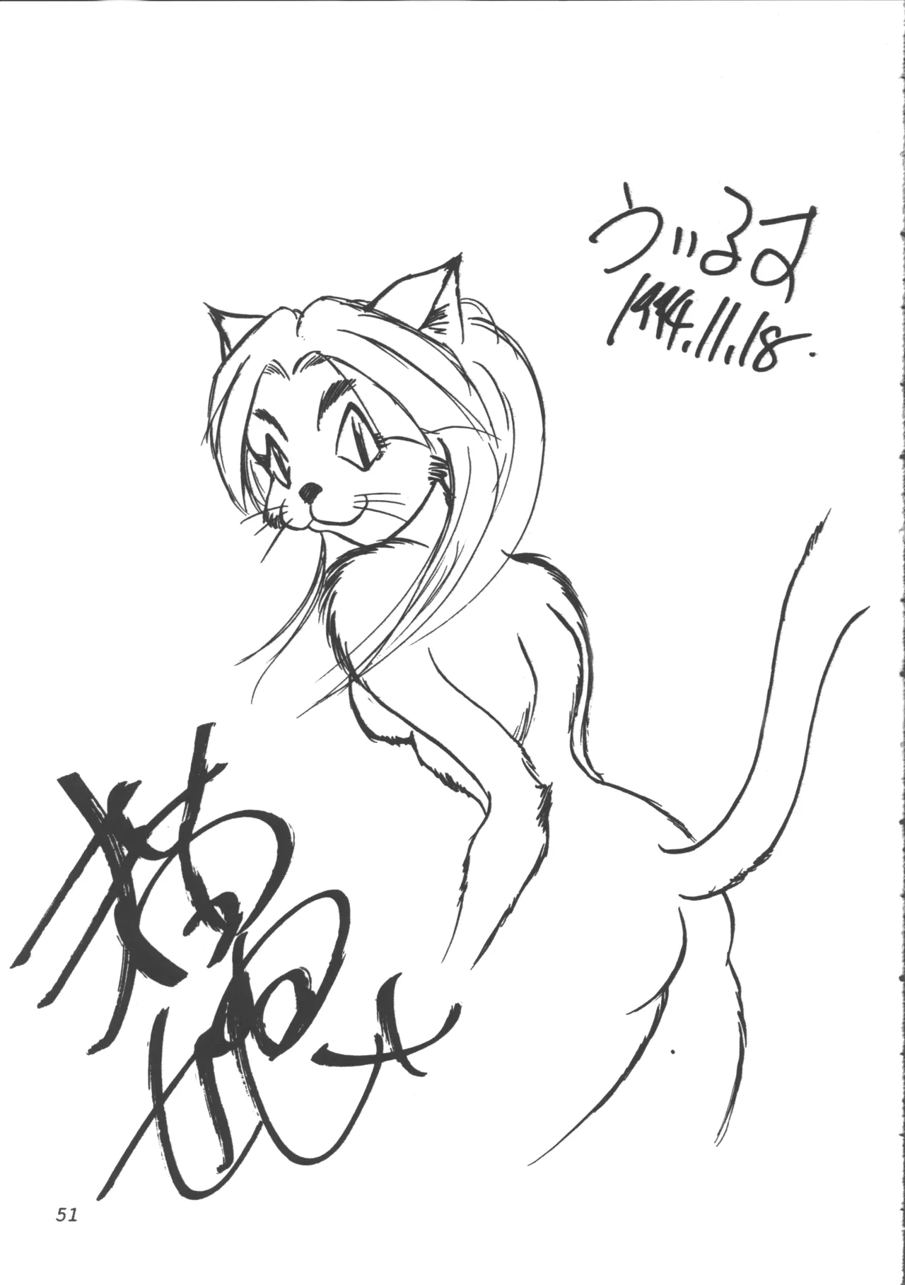 [Tsuki no Chakai (Various)] ZOANTHROPY 画像番号 50