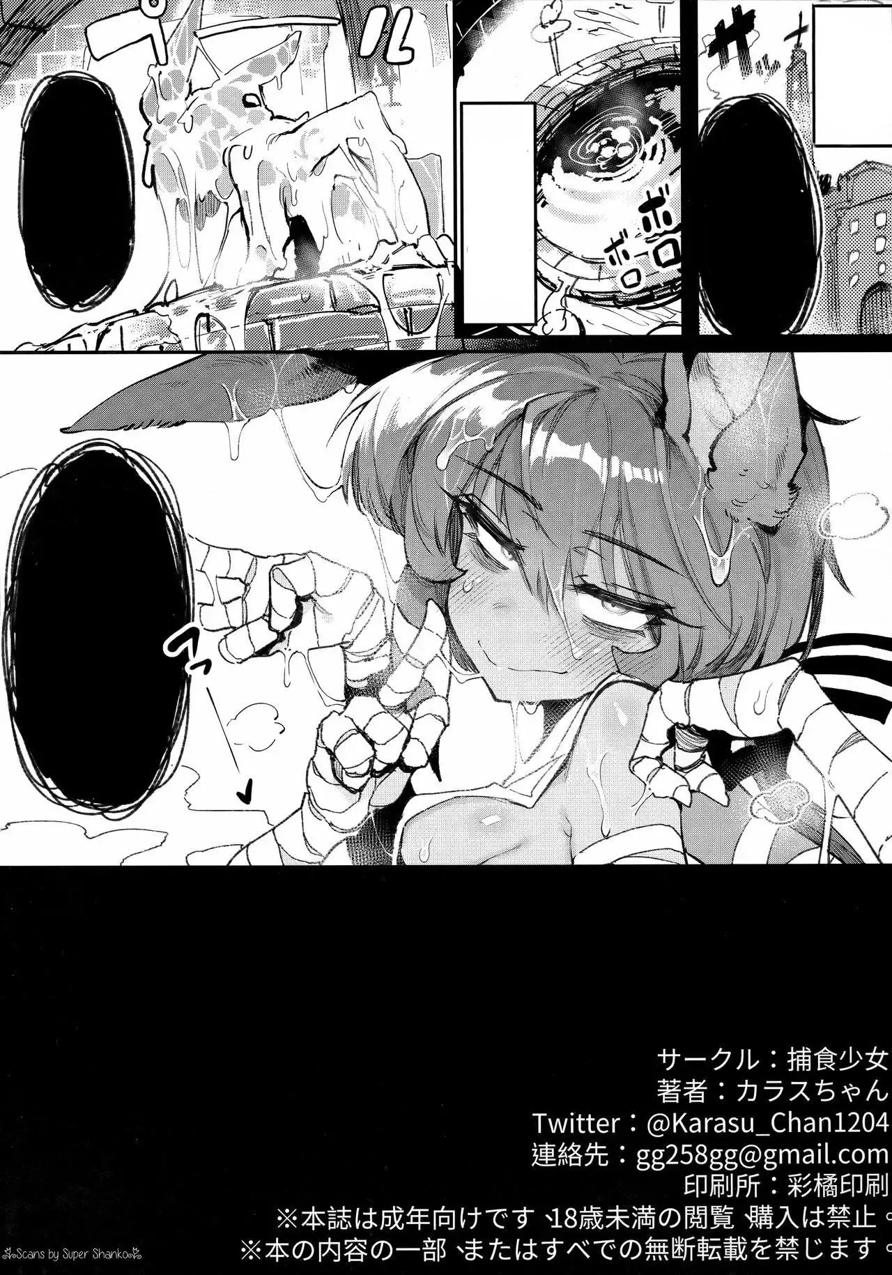 Hoshoku Shoujo V [text cleaned] [pape245] 图片编号 37