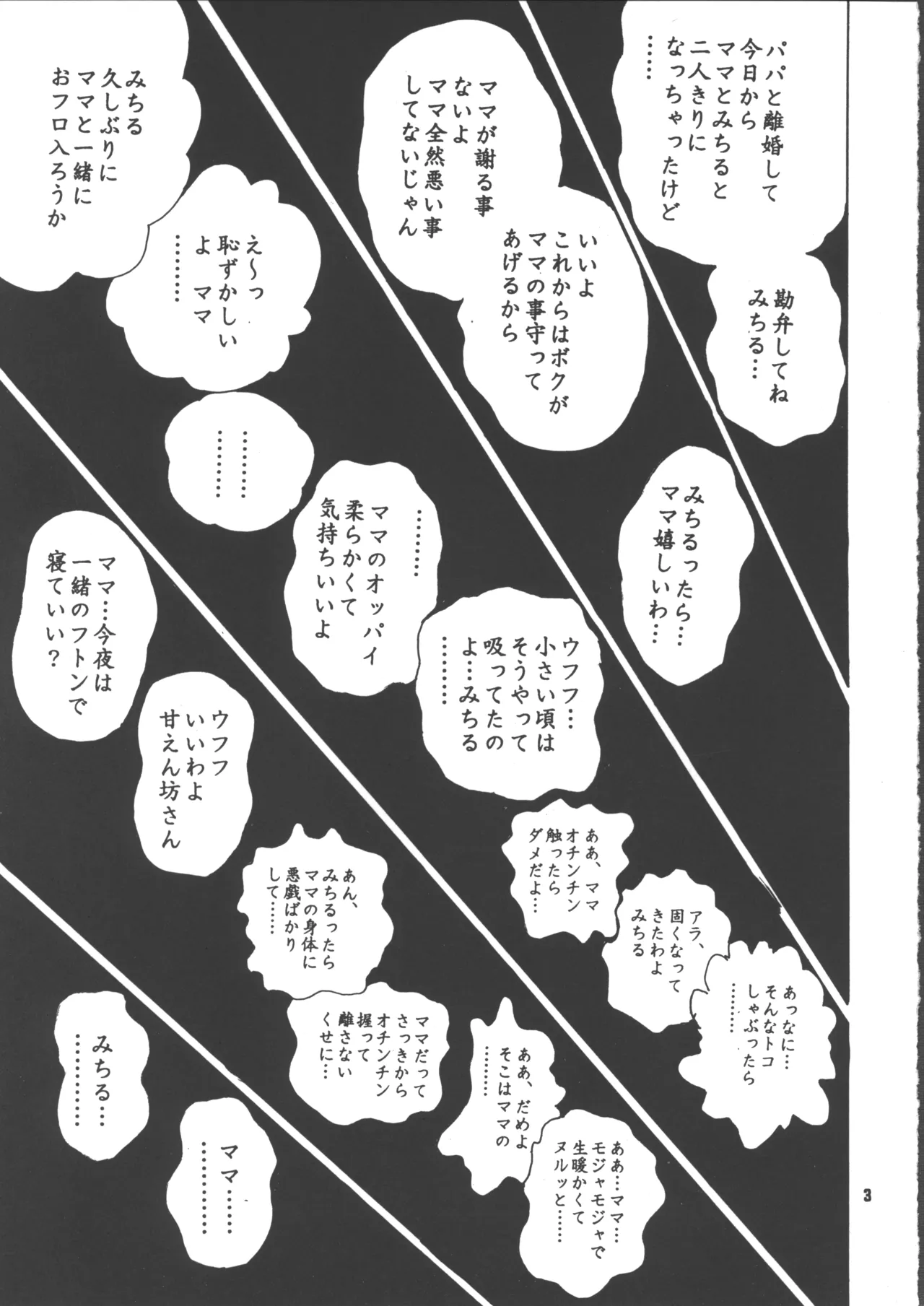 (C69) [NEU (Klaus Neu)] Cocktail Time Vol. 18 4eme image