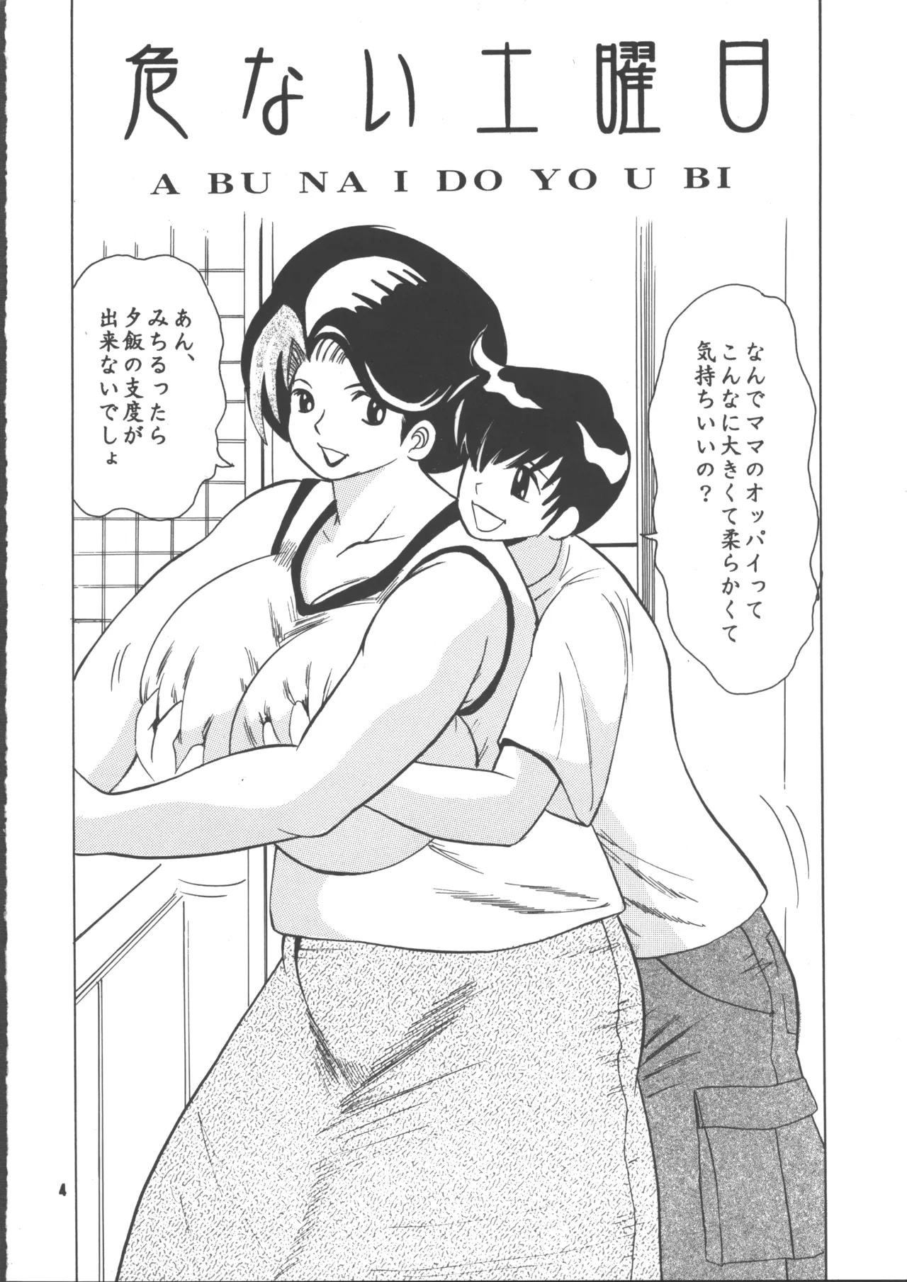 (C69) [NEU (Klaus Neu)] Cocktail Time Vol. 18 5eme image