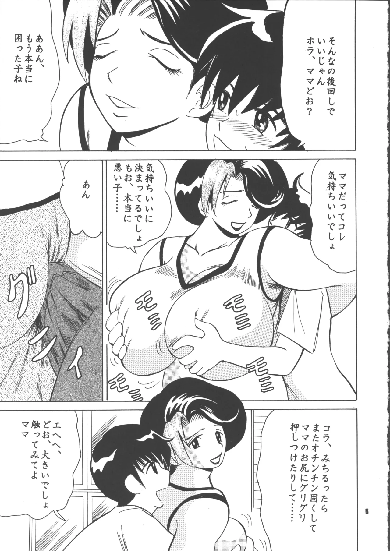 (C69) [NEU (Klaus Neu)] Cocktail Time Vol. 18 6eme image