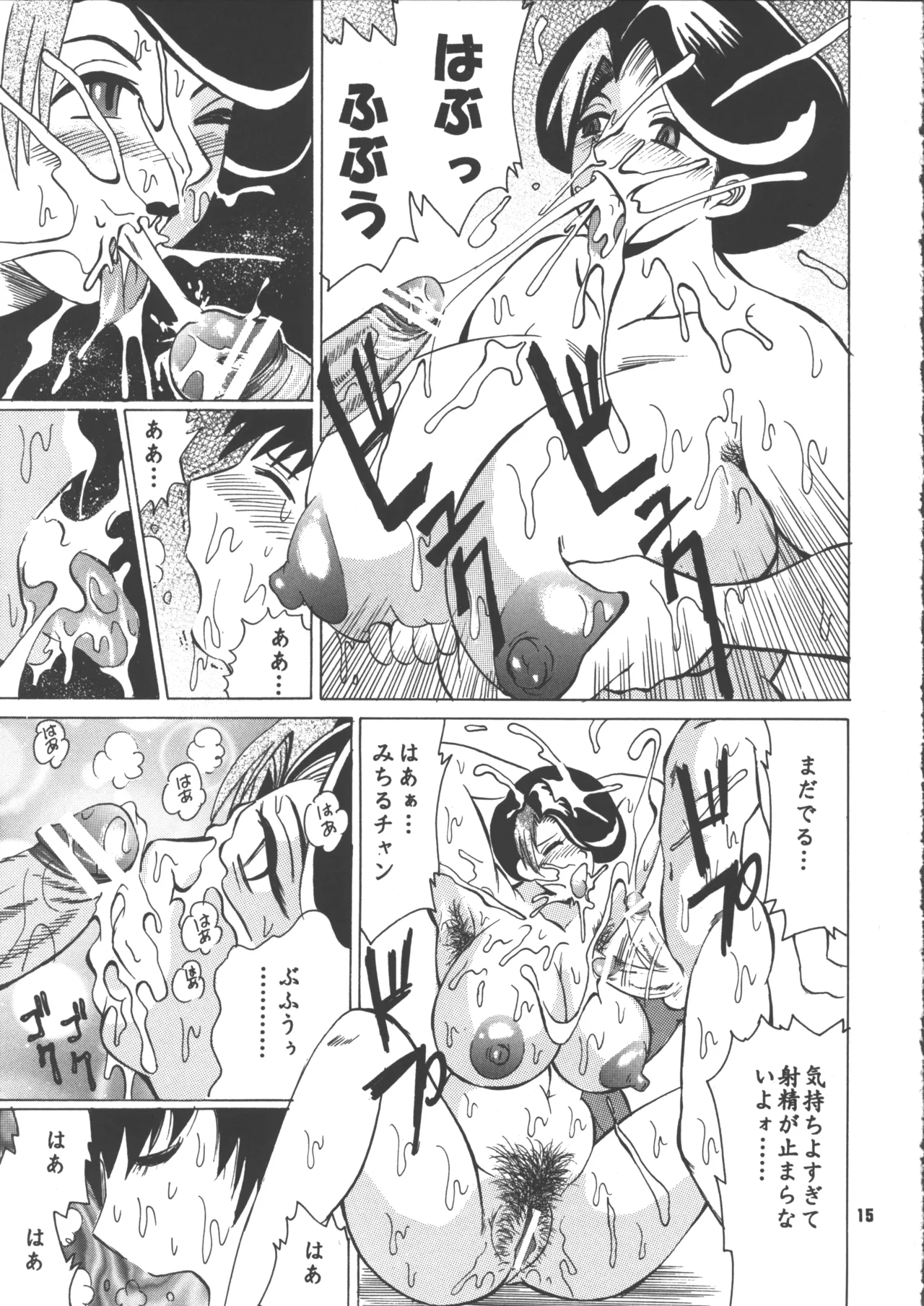 (C69) [NEU (Klaus Neu)] Cocktail Time Vol. 18 16eme image