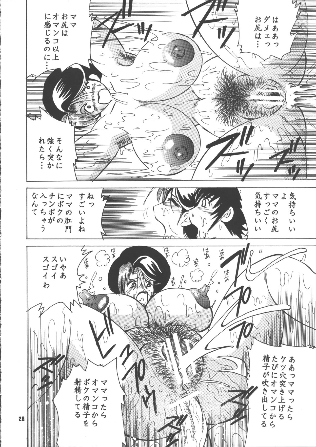 (C69) [NEU (Klaus Neu)] Cocktail Time Vol. 18 27eme image