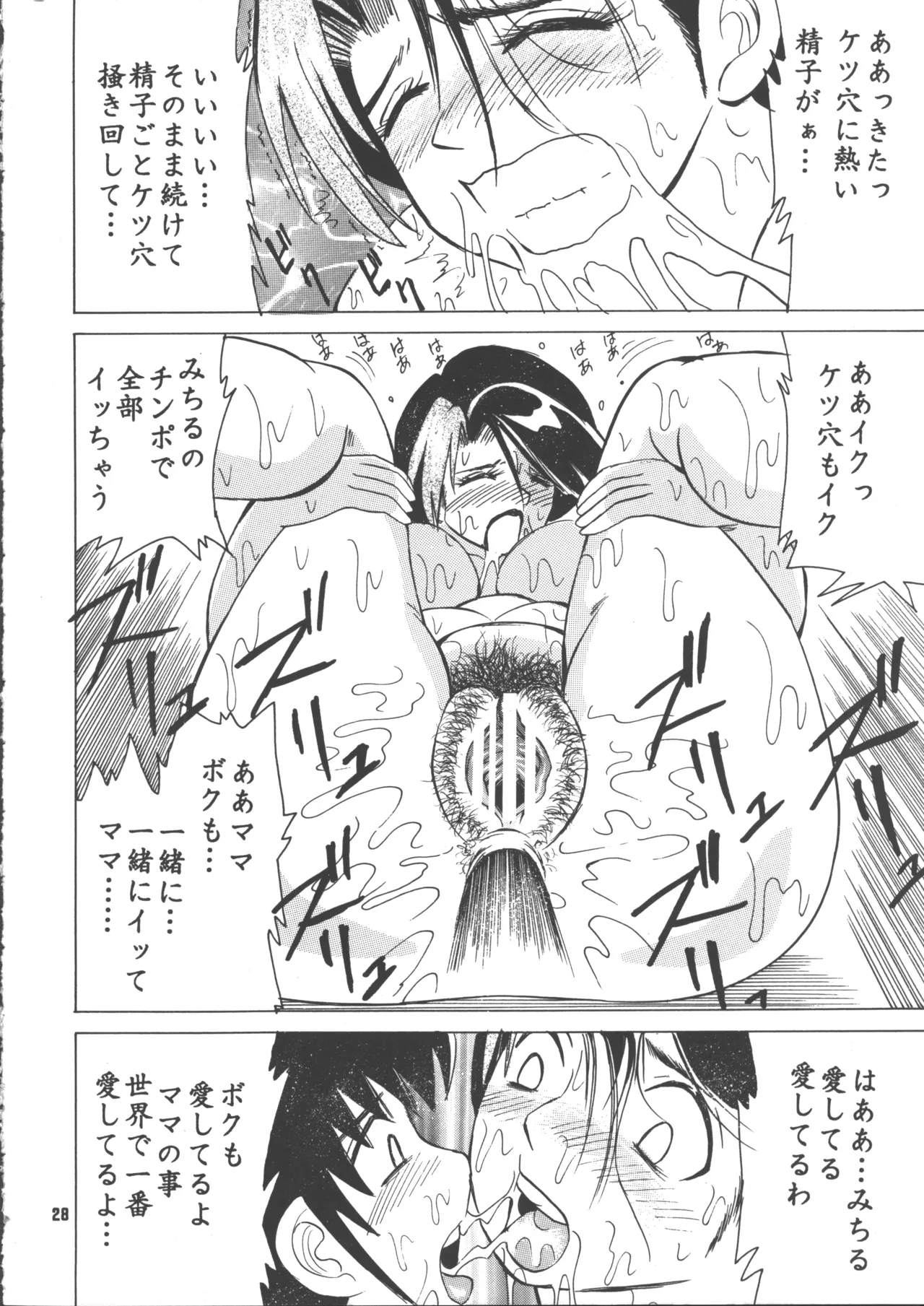 (C69) [NEU (Klaus Neu)] Cocktail Time Vol. 18 29eme image