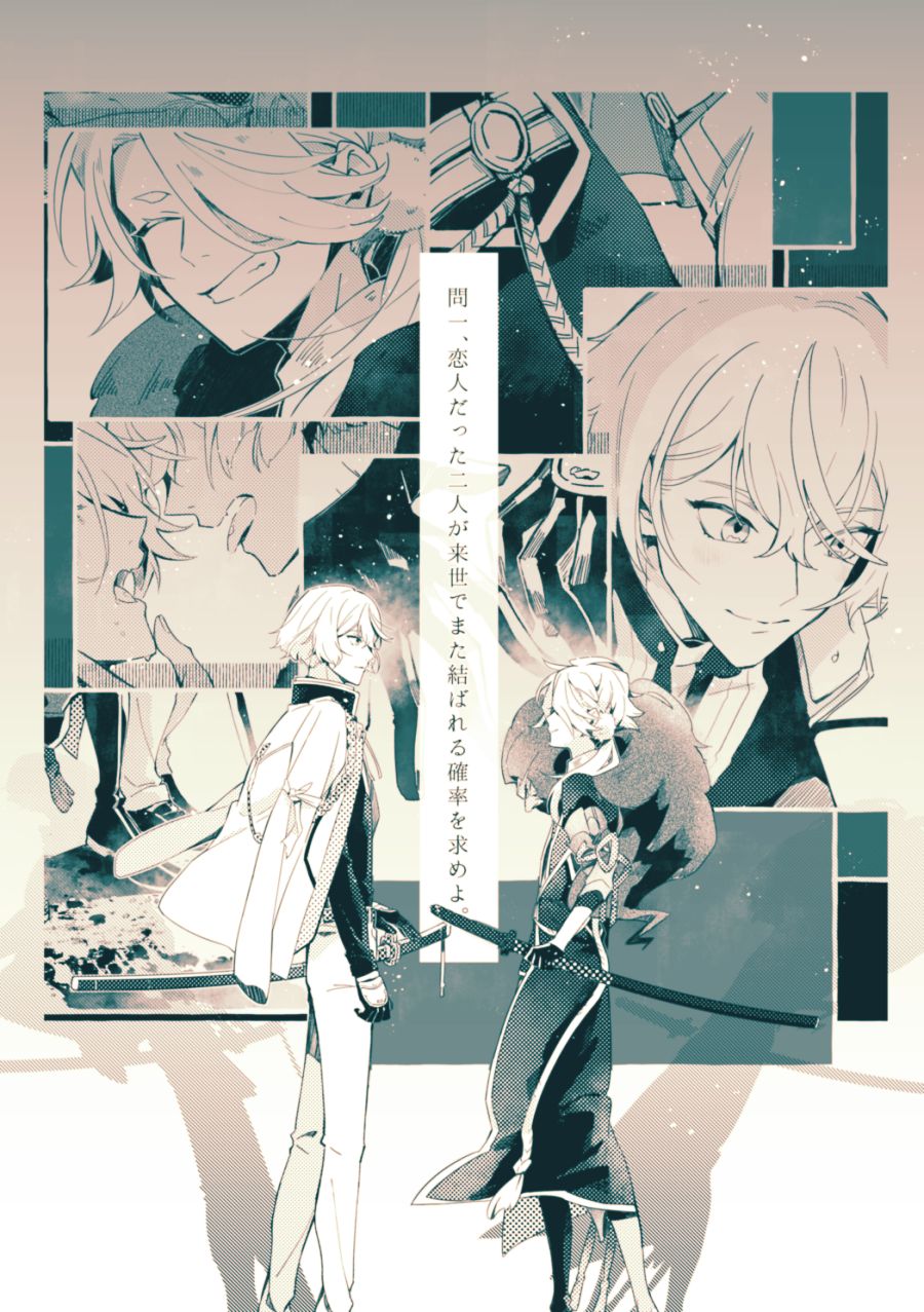 [Gohanni (Mukai Aoi)] Bekkai Love Like (Touken Ranbu) [Digital] 图片编号 2