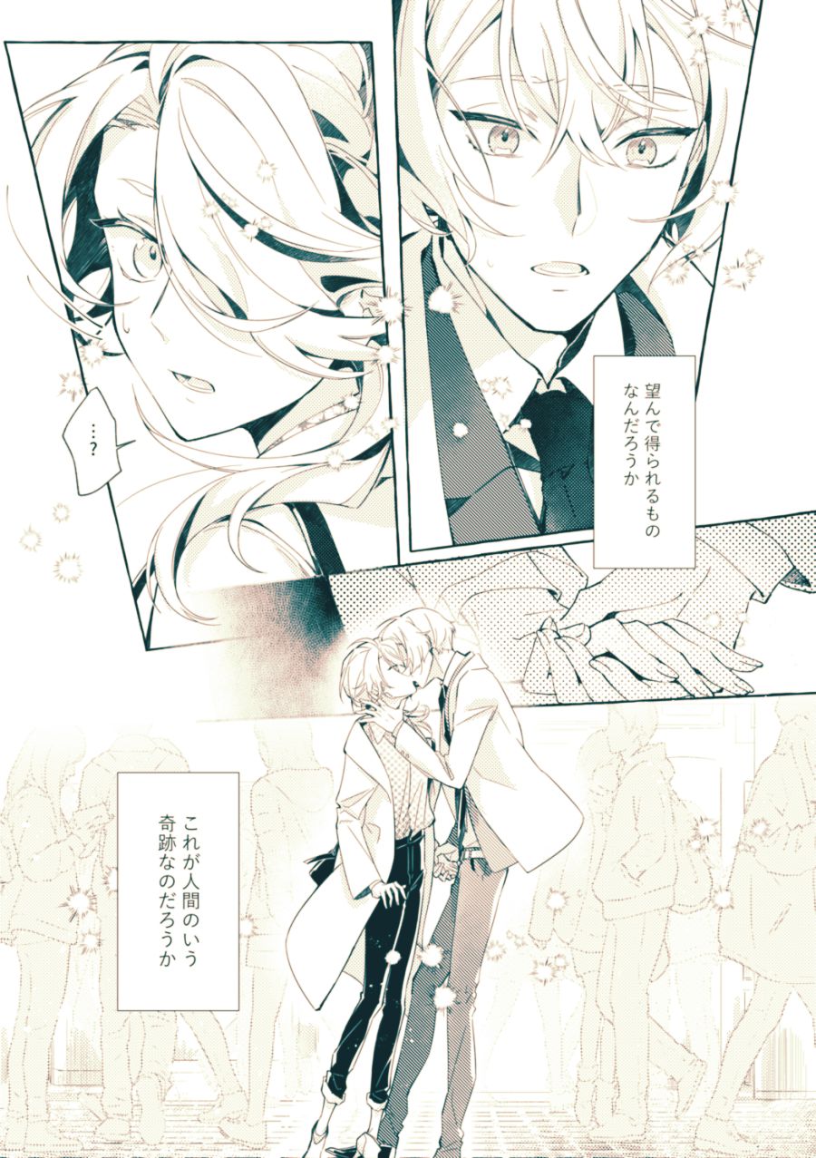 [Gohanni (Mukai Aoi)] Bekkai Love Like (Touken Ranbu) [Digital] 图片编号 4