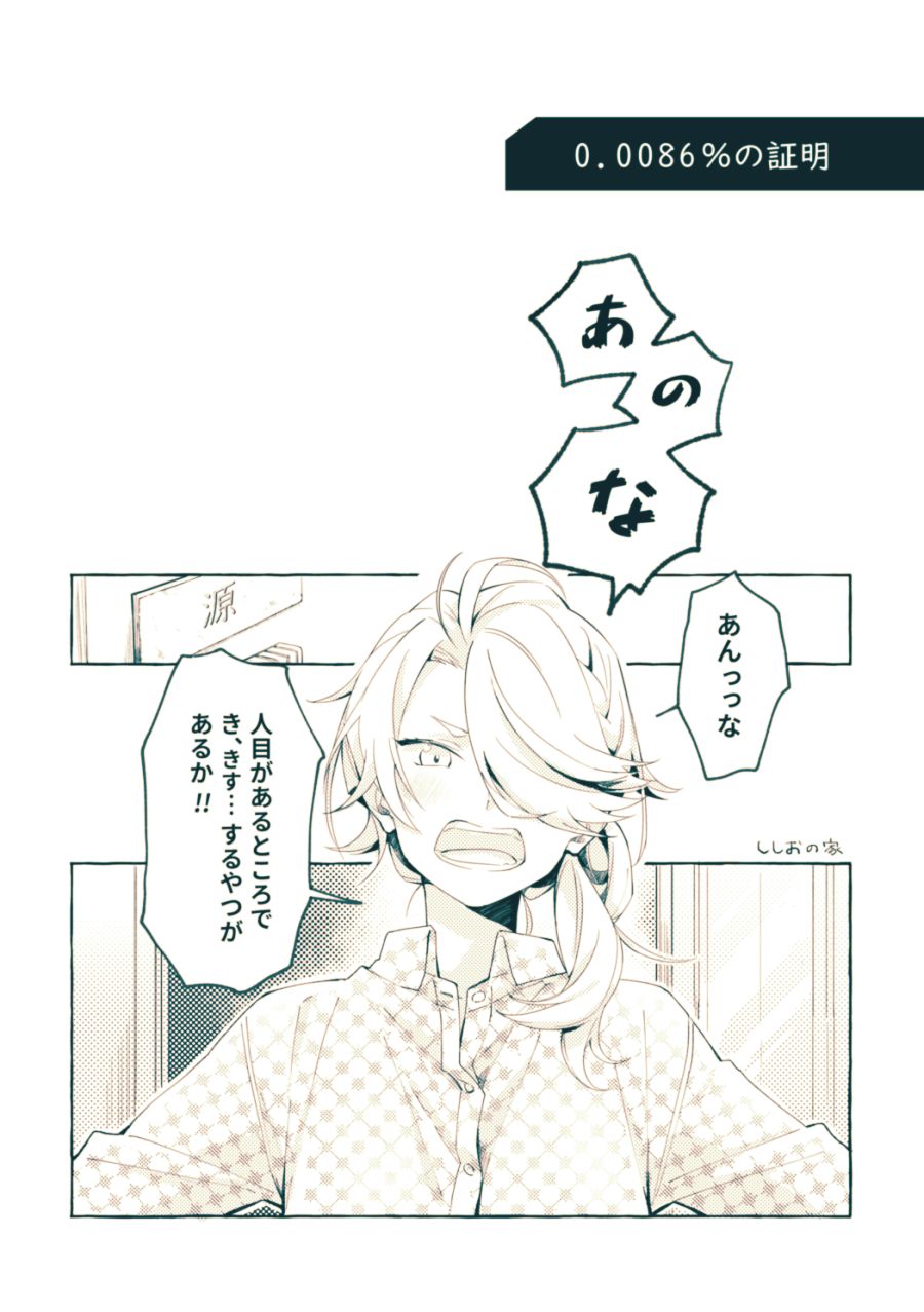 [Gohanni (Mukai Aoi)] Bekkai Love Like (Touken Ranbu) [Digital] 图片编号 5