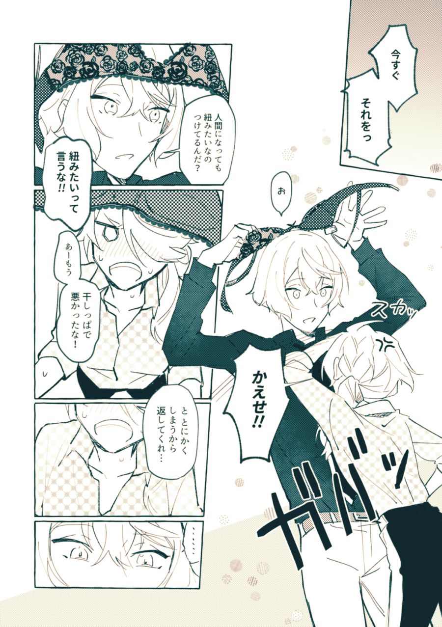 [Gohanni (Mukai Aoi)] Bekkai Love Like (Touken Ranbu) [Digital] 图片编号 9