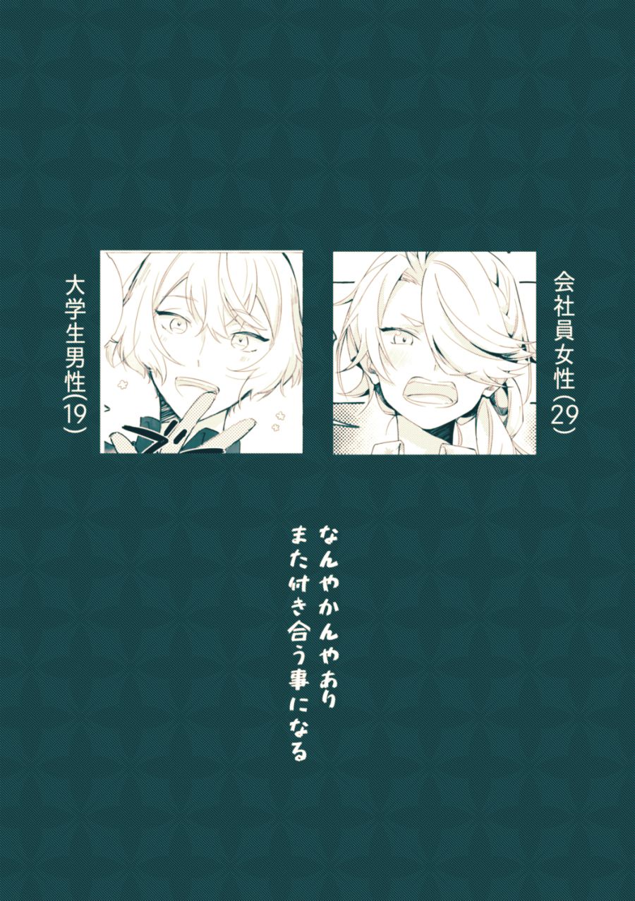 [Gohanni (Mukai Aoi)] Bekkai Love Like (Touken Ranbu) [Digital] 图片编号 11