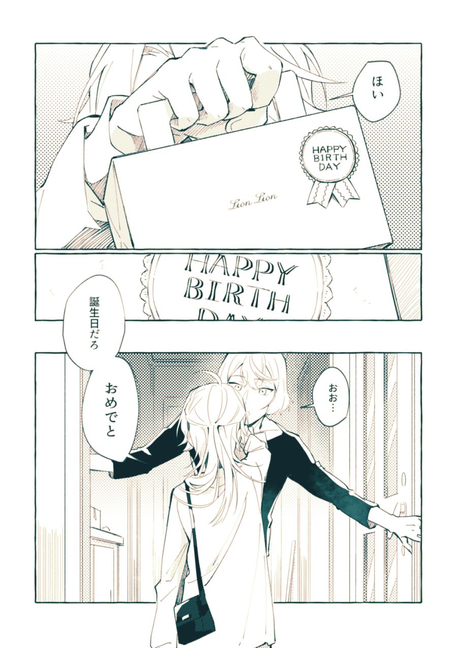 [Gohanni (Mukai Aoi)] Bekkai Love Like (Touken Ranbu) [Digital] 图片编号 12