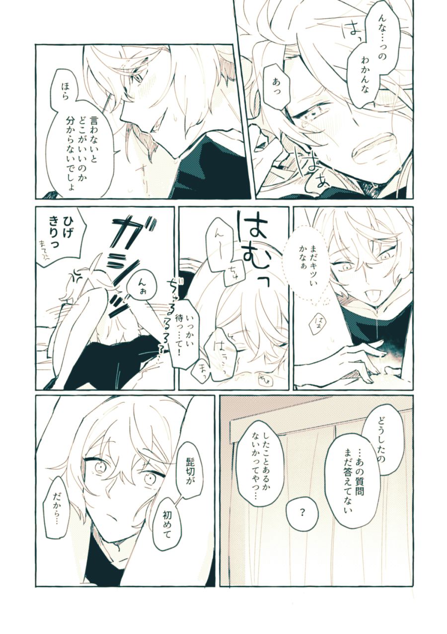 [Gohanni (Mukai Aoi)] Bekkai Love Like (Touken Ranbu) [Digital] 图片编号 20