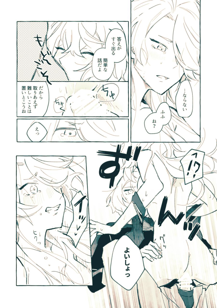 [Gohanni (Mukai Aoi)] Bekkai Love Like (Touken Ranbu) [Digital] 图片编号 22