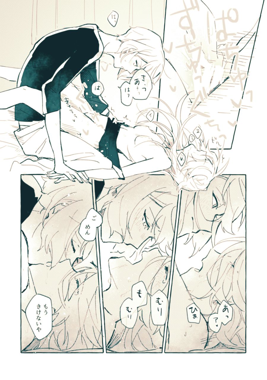 [Gohanni (Mukai Aoi)] Bekkai Love Like (Touken Ranbu) [Digital] 图片编号 23