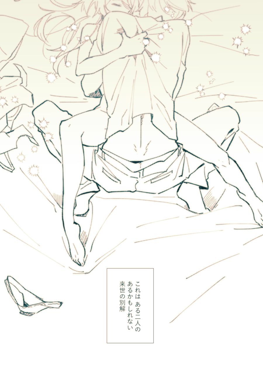 [Gohanni (Mukai Aoi)] Bekkai Love Like (Touken Ranbu) [Digital] 图片编号 24