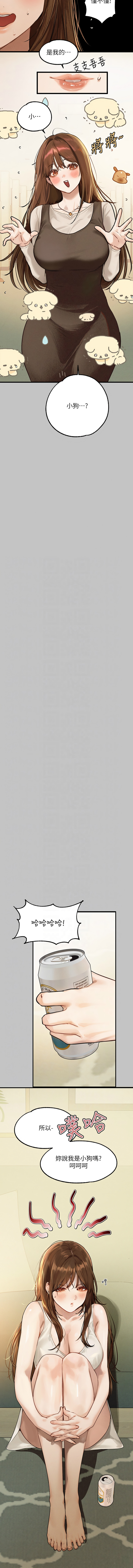 [豆腐渣] 富家女姐姐 外传 (正传支线) | 富家女姐姐 外傳 (正傳支線) 1-10 [Chinese] [Ongoing] numero di immagine  14