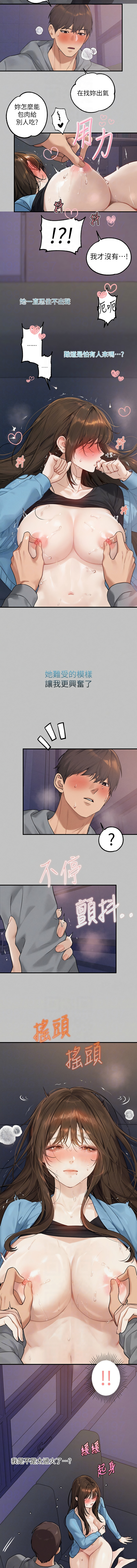 [豆腐渣] 富家女姐姐 外传 (正传支线) | 富家女姐姐 外傳 (正傳支線) 1-10 [Chinese] [Ongoing] numero di immagine  30