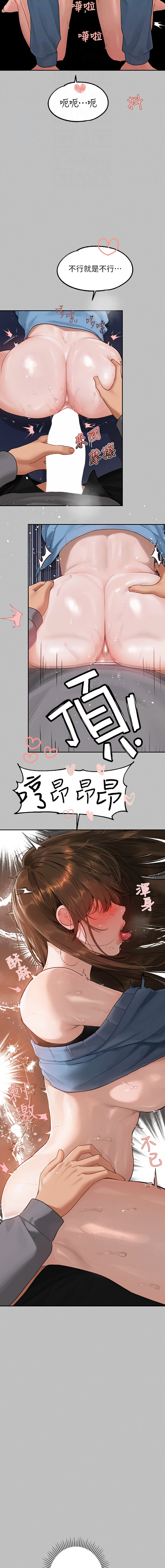 [豆腐渣] 富家女姐姐 外传 (正传支线) | 富家女姐姐 外傳 (正傳支線) 1-10 [Chinese] [Ongoing] numero di immagine  36