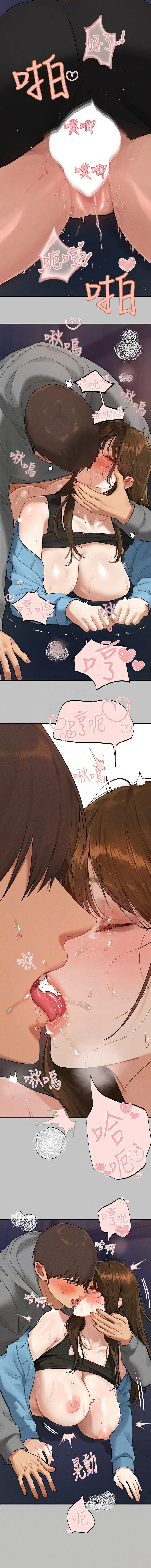 [豆腐渣] 富家女姐姐 外传 (正传支线) | 富家女姐姐 外傳 (正傳支線) 1-10 [Chinese] [Ongoing] numero di immagine  43