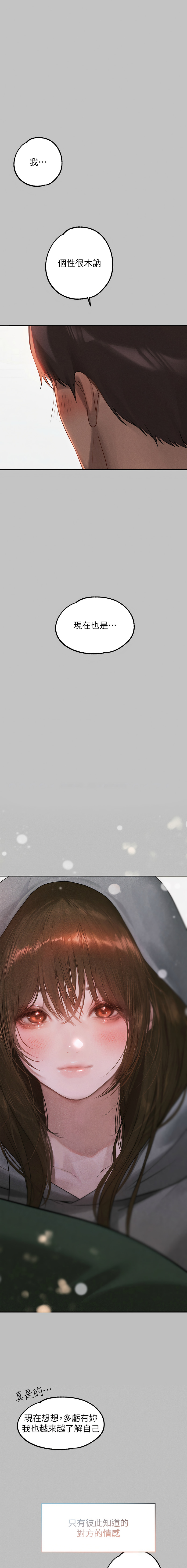 [豆腐渣] 富家女姐姐 外传 (正传支线) | 富家女姐姐 外傳 (正傳支線) 1-10 [Chinese] [Ongoing] numero di immagine  56