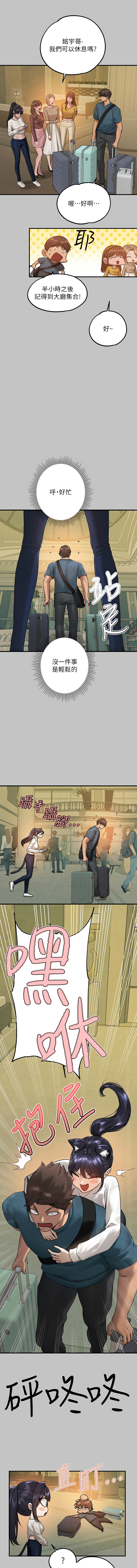 [豆腐渣] 富家女姐姐 外传 (正传支线) | 富家女姐姐 外傳 (正傳支線) 1-10 [Chinese] [Ongoing] numero di immagine  61