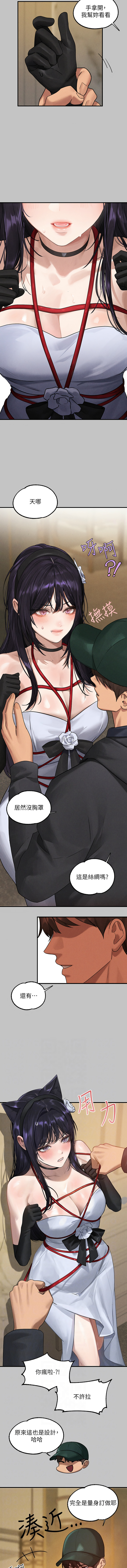 [豆腐渣] 富家女姐姐 外传 (正传支线) | 富家女姐姐 外傳 (正傳支線) 1-10 [Chinese] [Ongoing] numero di immagine  72