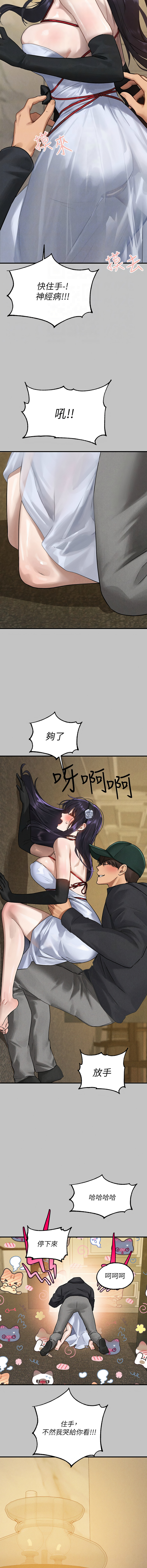 [豆腐渣] 富家女姐姐 外传 (正传支线) | 富家女姐姐 外傳 (正傳支線) 1-10 [Chinese] [Ongoing] numero di immagine  74