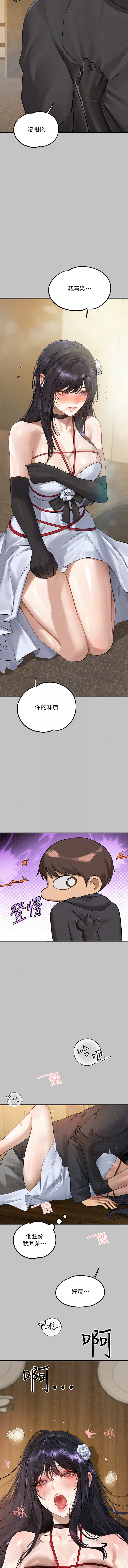 [豆腐渣] 富家女姐姐 外传 (正传支线) | 富家女姐姐 外傳 (正傳支線) 1-10 [Chinese] [Ongoing] numero di immagine  79