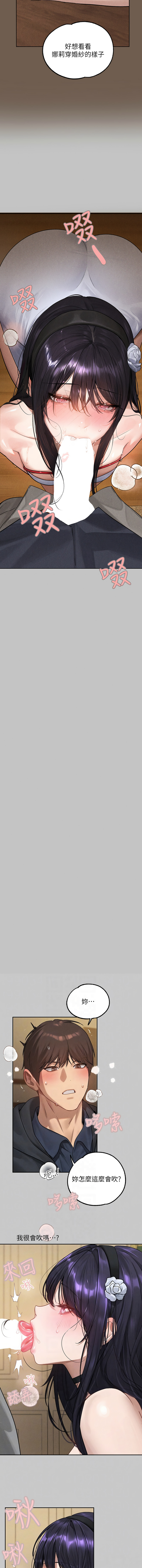 [豆腐渣] 富家女姐姐 外传 (正传支线) | 富家女姐姐 外傳 (正傳支線) 1-10 [Chinese] [Ongoing] numero di immagine  88