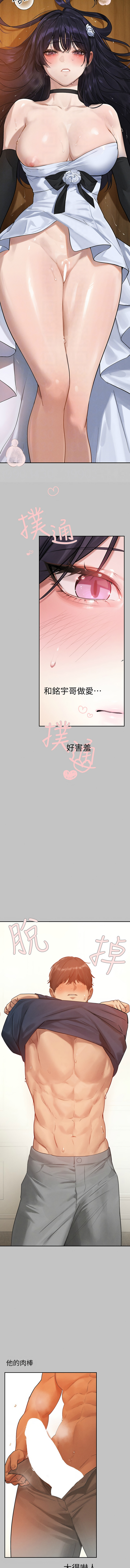 [豆腐渣] 富家女姐姐 外传 (正传支线) | 富家女姐姐 外傳 (正傳支線) 1-10 [Chinese] [Ongoing] numero di immagine  90