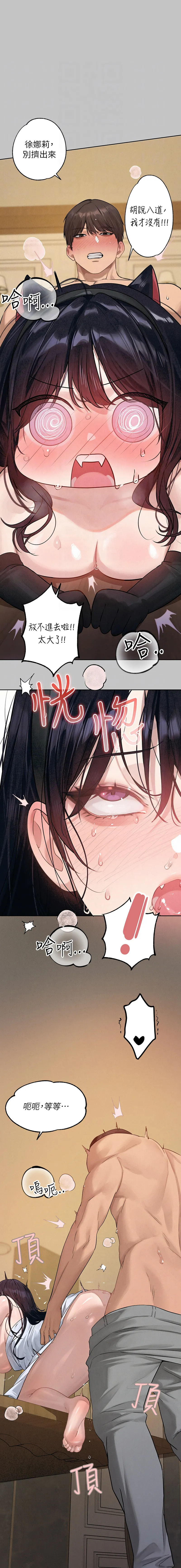 [豆腐渣] 富家女姐姐 外传 (正传支线) | 富家女姐姐 外傳 (正傳支線) 1-10 [Chinese] [Ongoing] numero di immagine  95