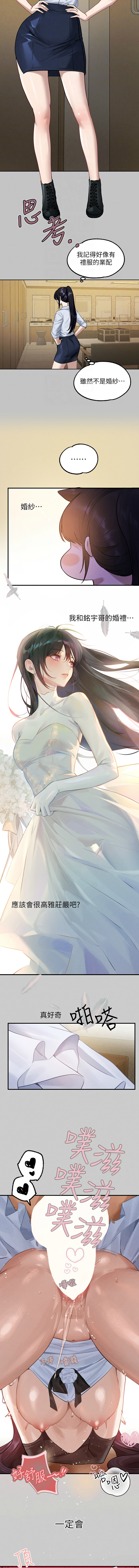 [豆腐渣] 富家女姐姐 外传 (正传支线) | 富家女姐姐 外傳 (正傳支線) 1-10 [Chinese] [Ongoing] numero di immagine  98