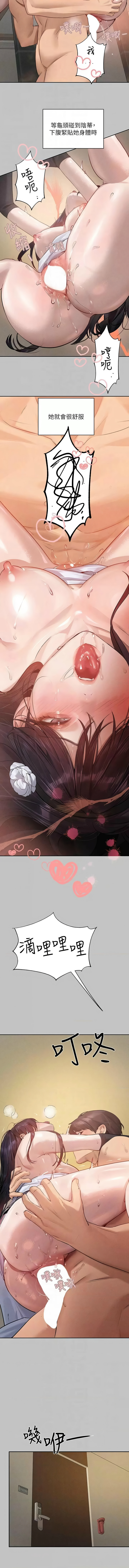 [豆腐渣] 富家女姐姐 外传 (正传支线) | 富家女姐姐 外傳 (正傳支線) 1-10 [Chinese] [Ongoing] numero di immagine  108