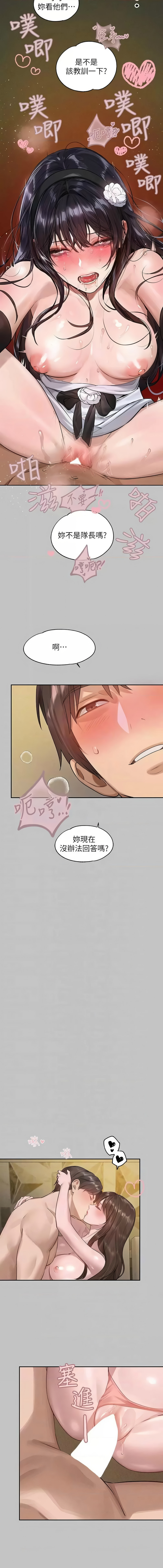 [豆腐渣] 富家女姐姐 外传 (正传支线) | 富家女姐姐 外傳 (正傳支線) 1-10 [Chinese] [Ongoing] numero di immagine  111