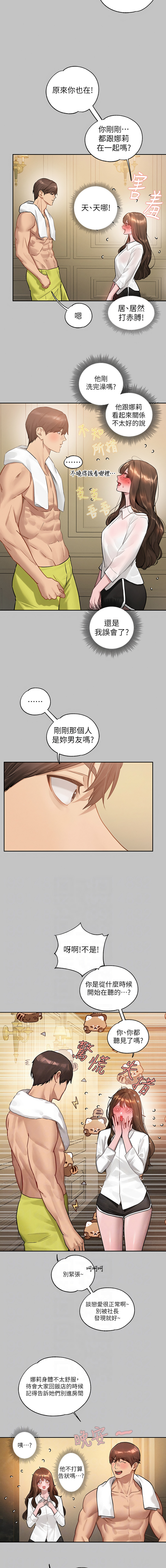 [豆腐渣] 富家女姐姐 外传 (正传支线) | 富家女姐姐 外傳 (正傳支線) 1-10 [Chinese] [Ongoing] numero di immagine  118