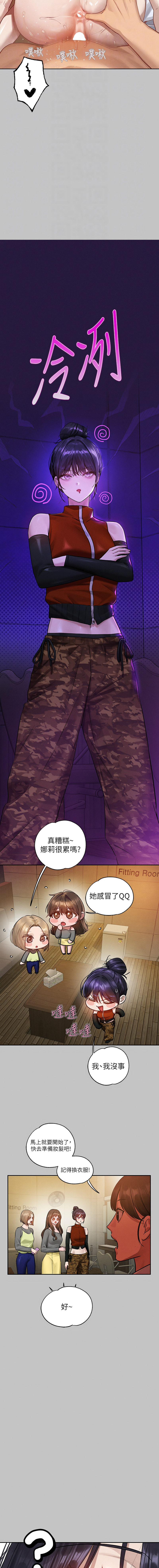 [豆腐渣] 富家女姐姐 外传 (正传支线) | 富家女姐姐 外傳 (正傳支線) 1-10 [Chinese] [Ongoing] numero di immagine  120