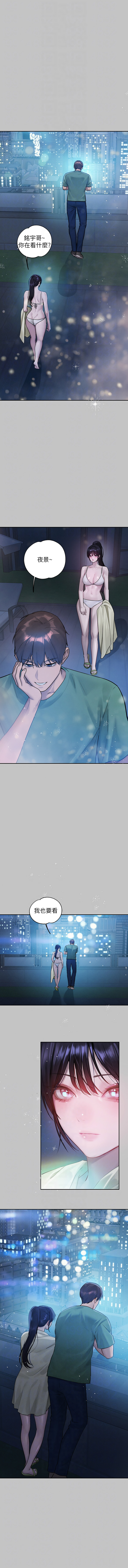 [豆腐渣] 富家女姐姐 外传 (正传支线) | 富家女姐姐 外傳 (正傳支線) 1-10 [Chinese] [Ongoing] numero di immagine  126