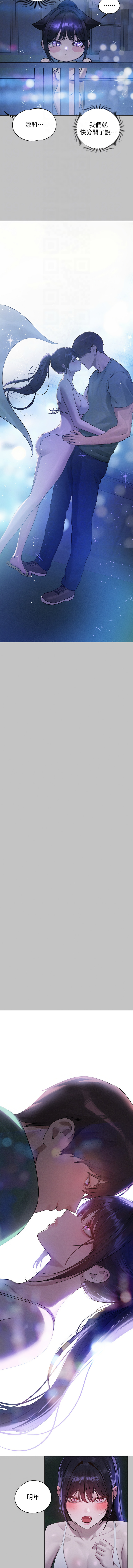 [豆腐渣] 富家女姐姐 外传 (正传支线) | 富家女姐姐 外傳 (正傳支線) 1-10 [Chinese] [Ongoing] numero di immagine  128