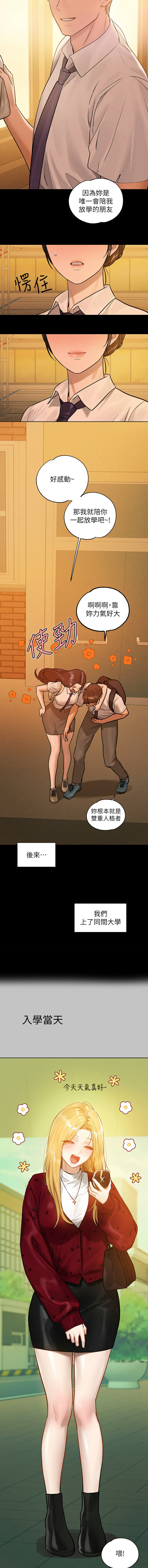 [豆腐渣] 富家女姐姐 外传 (正传支线) | 富家女姐姐 外傳 (正傳支線) 1-10 [Chinese] [Ongoing] numero di immagine  134