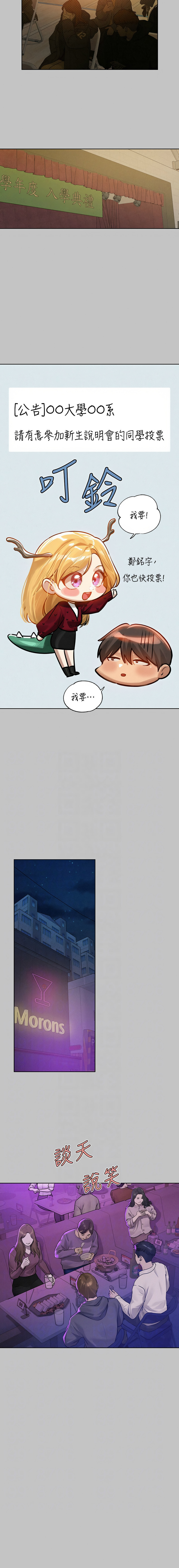 [豆腐渣] 富家女姐姐 外传 (正传支线) | 富家女姐姐 外傳 (正傳支線) 1-10 [Chinese] [Ongoing] numero di immagine  136