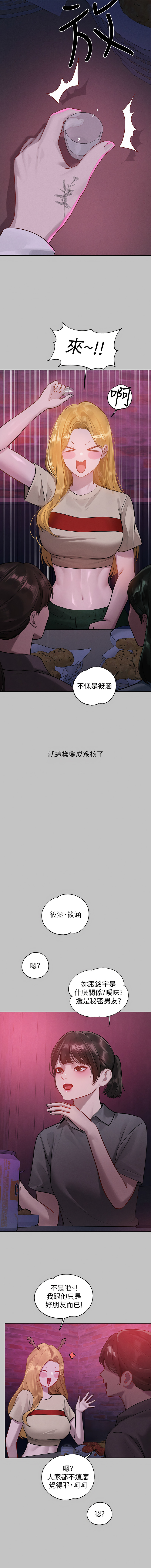 [豆腐渣] 富家女姐姐 外传 (正传支线) | 富家女姐姐 外傳 (正傳支線) 1-10 [Chinese] [Ongoing] numero di immagine  138